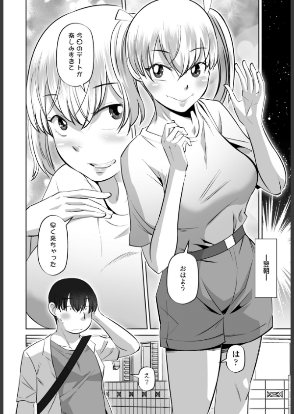 COMICペンギンクラブ 2025年10月号【デジタル版】_26枚目の画像
